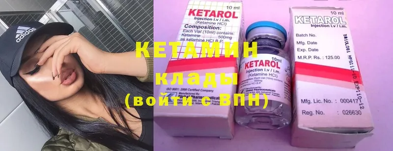 Кетамин ketamine  Богучар 